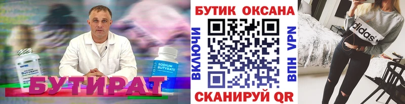 БУТИРАТ BDO  МЕГА как зайти  Туран  как найти закладки 