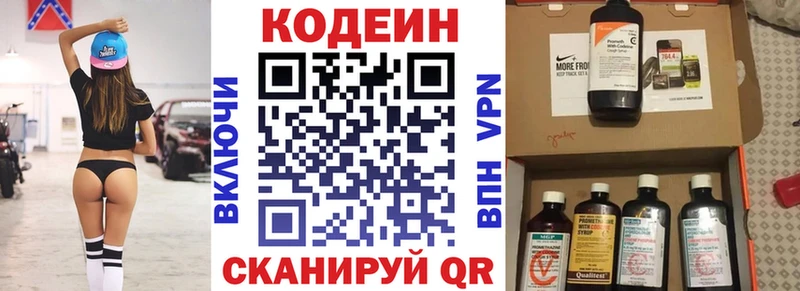 Кодеиновый сироп Lean Purple Drank  Туран 
